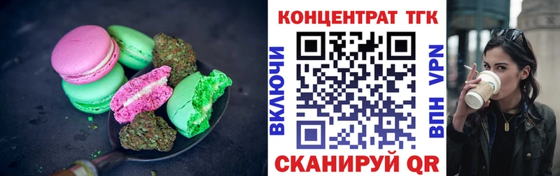 Печенье с ТГК конопля  блэк спрут tor  Нея  как найти  