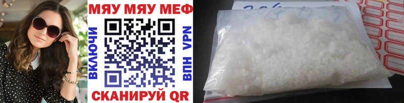 Меф mephedrone  Нея 