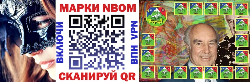 наркотики  Нея  Марки N-bome 1500мкг 